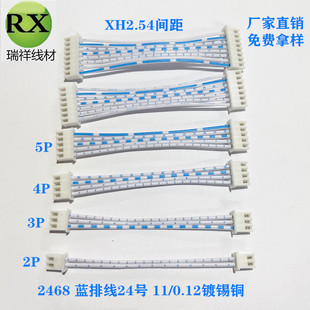 Factory supply XH2.54 terminal line PH2.0 spacing cable terminal connection line processing PHB terminal harness