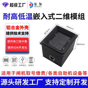 �|��EP3000Y����ģ�MǶ��ʽ���S�a����ƽ̨�ԸБ�Ʊ��ͨ���l�C