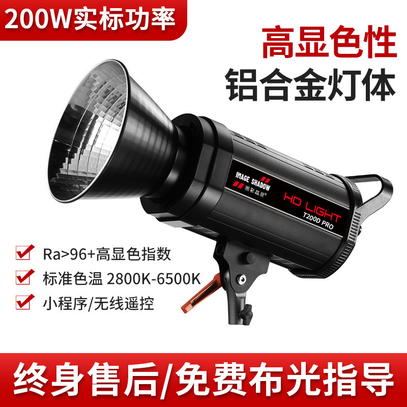 Tuying Electronics 200W Live Streaming Light, Dual Color Temperature Adjustable, Professional Photography Fill Light for Live Streaming and Video Shooting