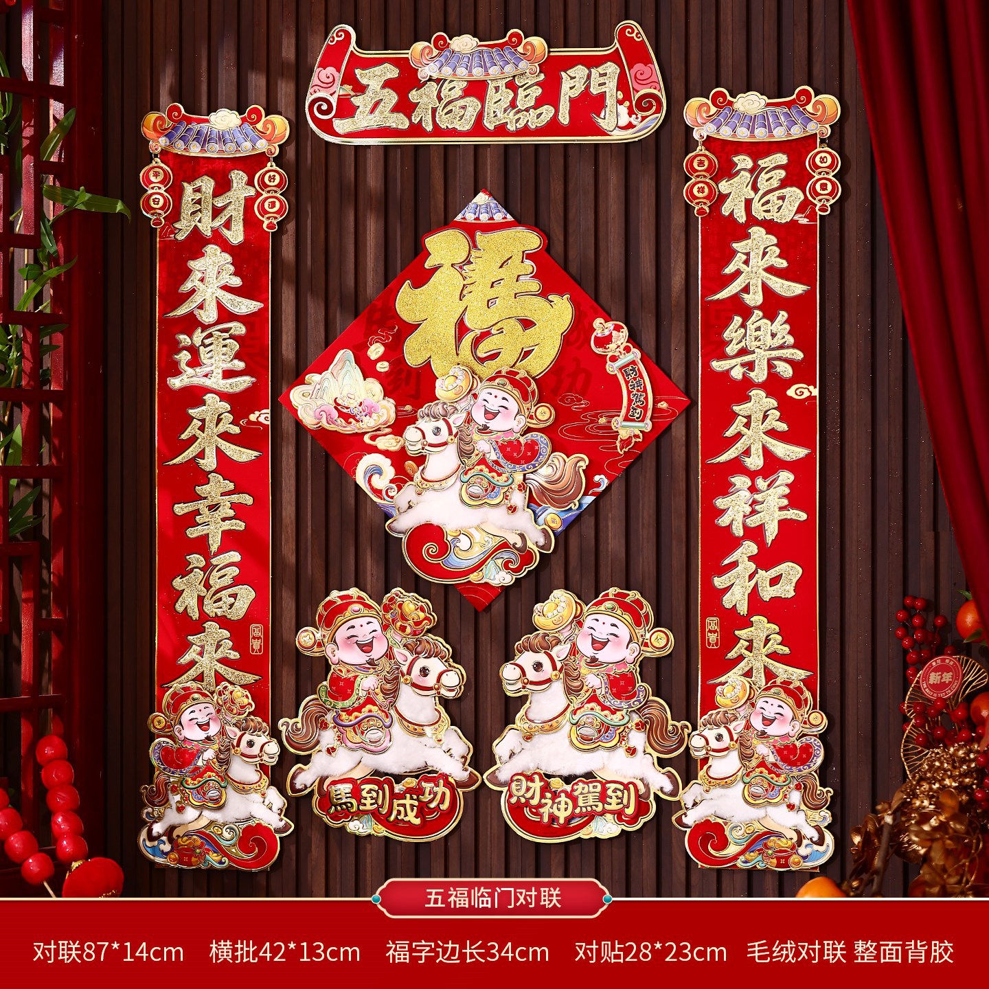 3150出入平安(毛绒)