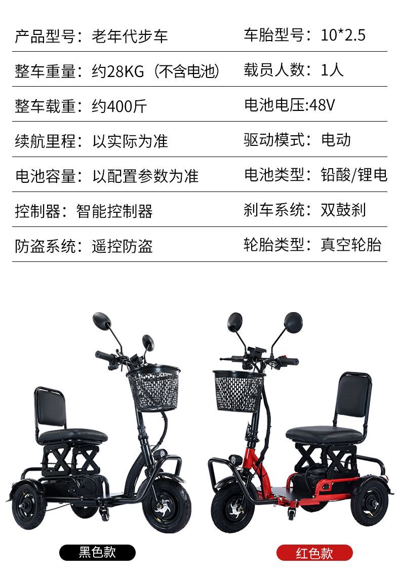 New model small lightweight foldable tricycle for the elderly, home use, travel mini disabled mobility scooter