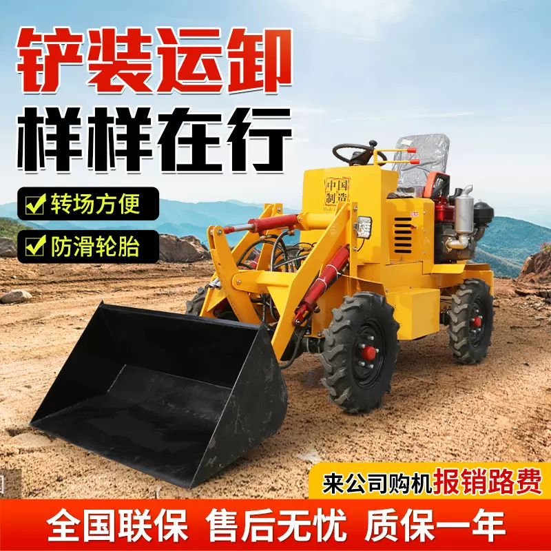 电动装载机柴油小铲车 小型四驱单缸铲车液压农用养殖场清粪车