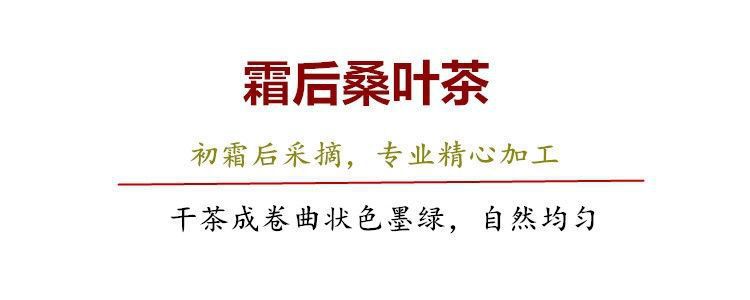 Mulberry Leaf Tea Sang Ye 桑叶 Roasted Frost-Harvested Loose Herbal Tea 2 Bottles 125g Each overview