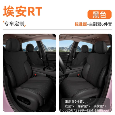Seat cushion, seat cover | cover - black6-piece-set-driver-and-passenger-seat-mats-backrest-cushion-headrest-cushion-aion-rt