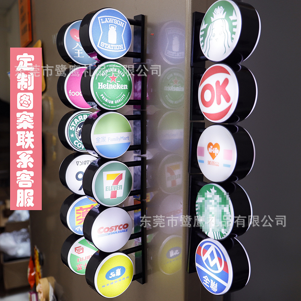 【可改图案】冰箱贴电子招牌灯七天全家便利店磁铁发光灯箱小夜灯