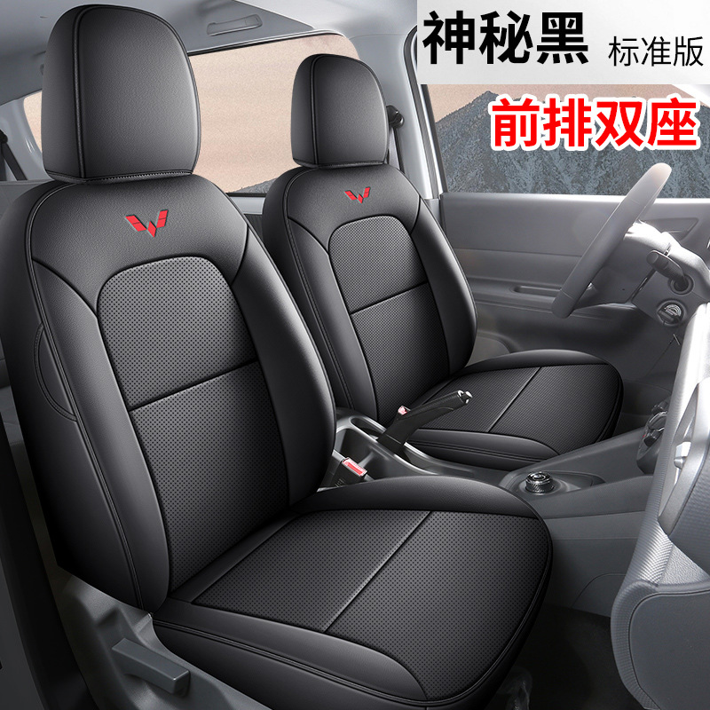 for Wuling Hongguang: Wuling Modelə uyğun (Original) oturacaq örtükləri - full-leather-mysterious-black-standard-front-row-double-seat-wuling-hongguang-new-energy