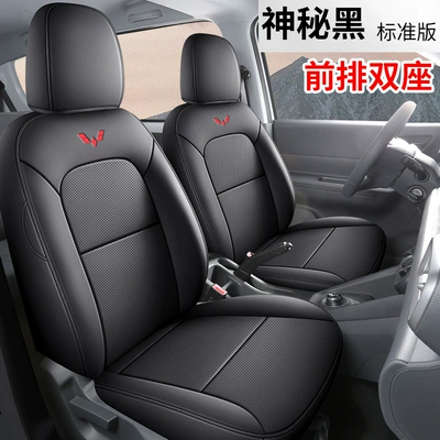 New Energy Special Seat Cover Fully: Modelə uyğun (Original) oturacaq örtükləri - full-leather-model-mysterious-black-standard-version-front-row-two-seats-wuling-hongguang-new-energy