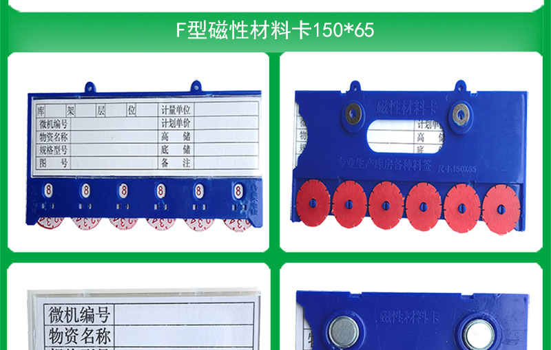 磁性材料卡-磁性标签_16.png