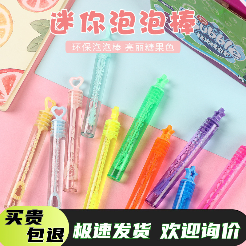 Unbreakable Bubble Water Douyin Girl Mini Unbreakable Bubble Gum Bubble Blowing Stick Jenga Children's Toy