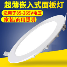 led筒灯嵌入式面板灯110V 电压12W圆形9W桶灯洞灯 台湾崁灯110V