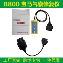 �羳B800 Airbag Scan/Reset Tool for BMW ��܇�����ޏ̓x