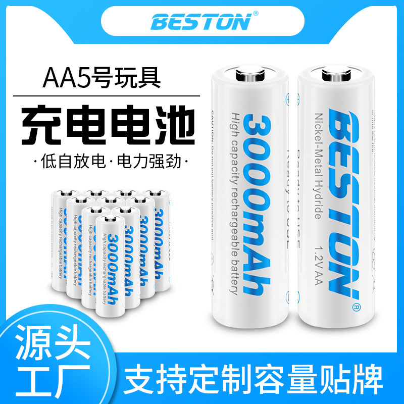 佰仕通 5号充电电池镍氢3000毫安 KTV麦克风话筒电池AA 现货批发