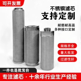 防护栏;不锈钢网;滤芯