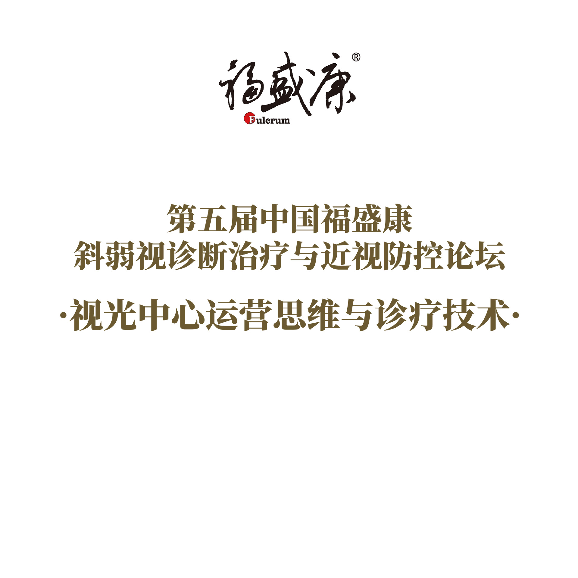 �ӹ�������Ӫ˼ά�����Ƽ���  �γ�����