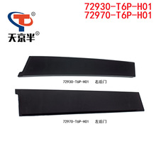 72970-T6P-H01 ���ñ������ɺ��Ŵ�����װ�μ� 72930-T6P-H01