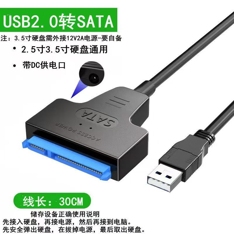 USB3.0変換SATA hddアダプタドライブケーブルDCコンバータ付き2.5/3.5インチソリッドステートディスク|undefined