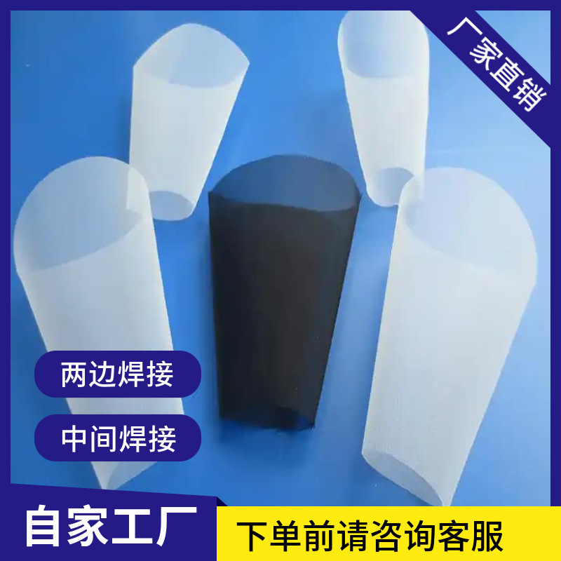 尼龙网管焊接  尼龙网焊接无缝过滤袋  注塑网管 网套 不散边