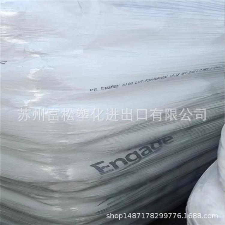 上海供应 POE 陶氏杜邦 8180 高抗冲 耐候性 食品级 热塑性弹性体