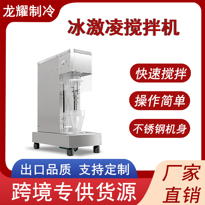 Ice Cream Mixer, Tabletop Commercial Fruit Ice Cream Mixing Machine, Mcflurry Machine