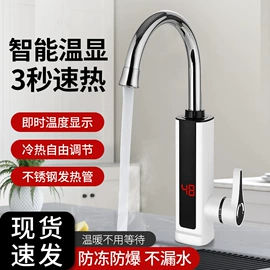 电热水龙头;垃圾处理机;电热水器