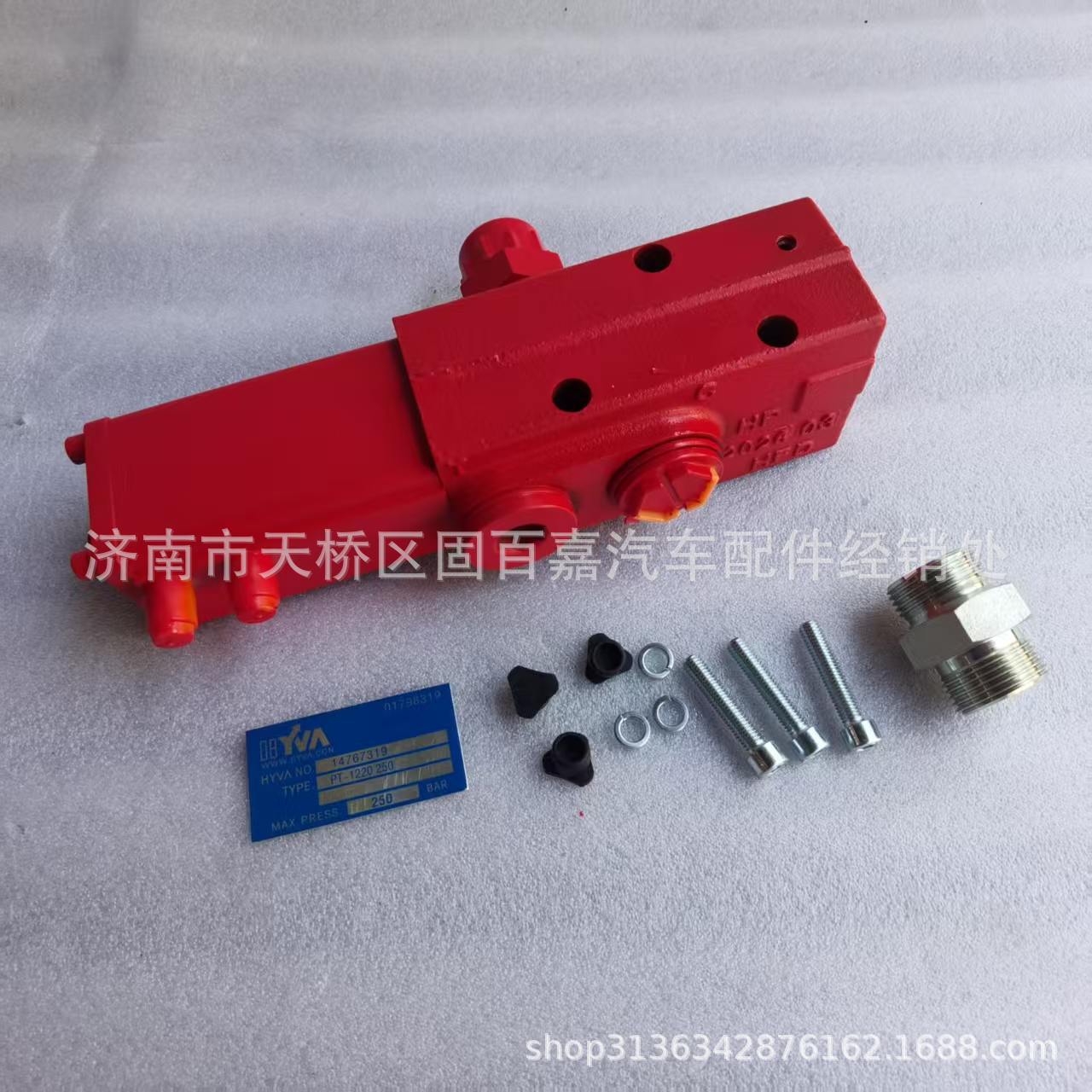 HOWO Heavy-Duty Truck Hydraulic Valve, Fuel Tank Distribution Valve, Pneumatic Control Directional Valve 14767319