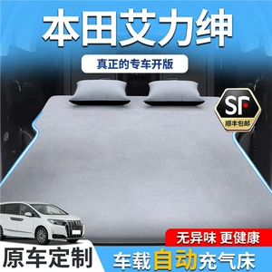 Honda Elysion Car Mattress Rear Seat Sleeping Pad Car-Specific Inflatable Trunk Air Mattress Magic Car Sleeping Bed