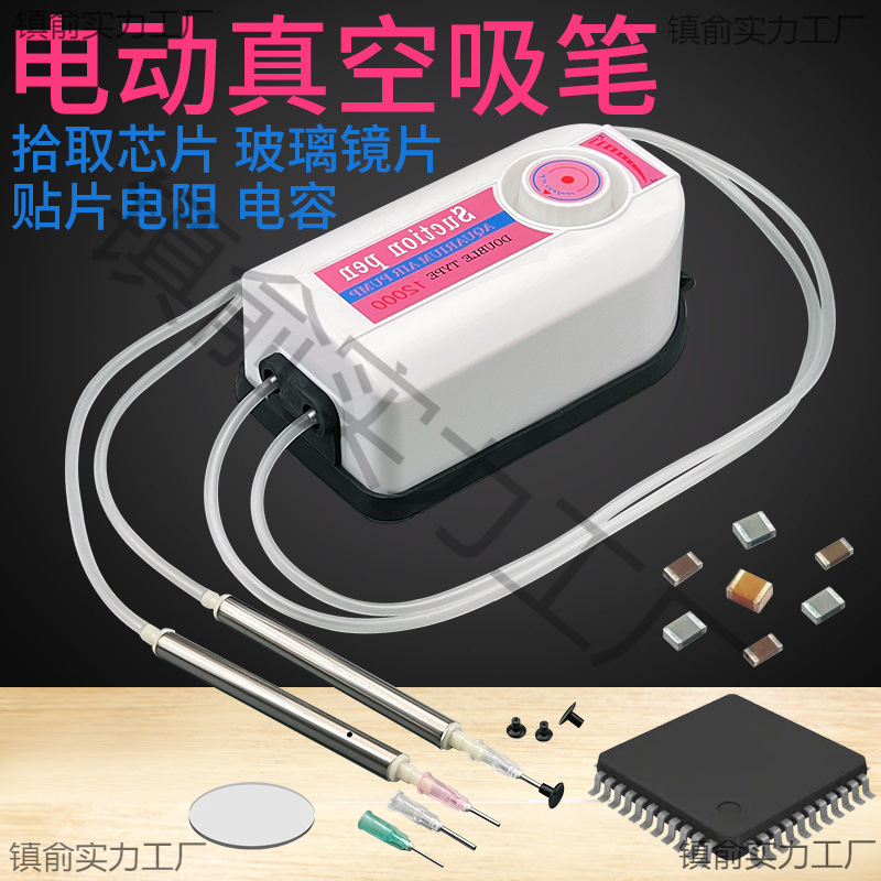 电动贴片机气泵真空吸笔BGA芯片吸起工具玻璃镜片SMT电阻电容拾取