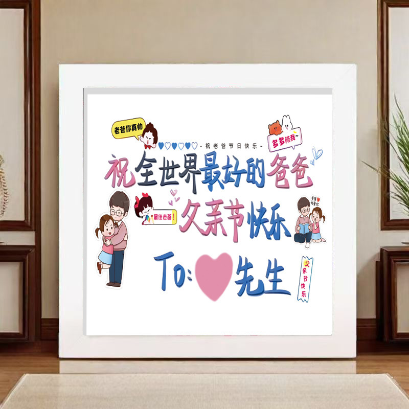 Father's Day Gift for Dad, I Love You, Gift for Dad, Original Illustration Photo Frame, Exquisite and Creative Table Setting Father's Day Gift for Dad, I Love You, Gift for Dad, Original Illustration Photo Frame, Exquisite and Creative Table Setting