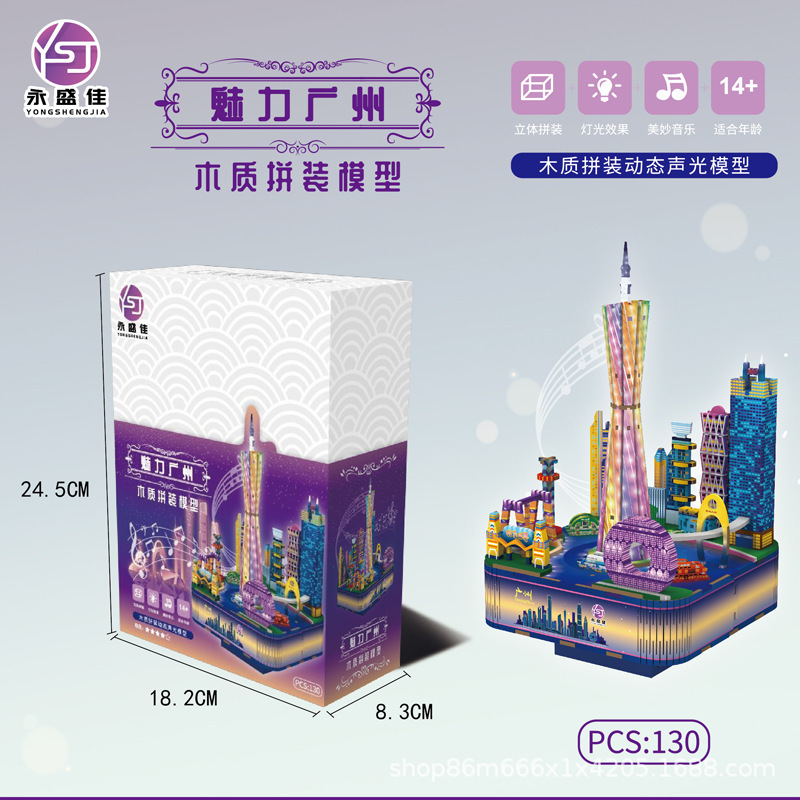 永盛佳木製パズルオルゴール上海の明るいランドマーク建物工芸品立体モデル装飾品|undefined