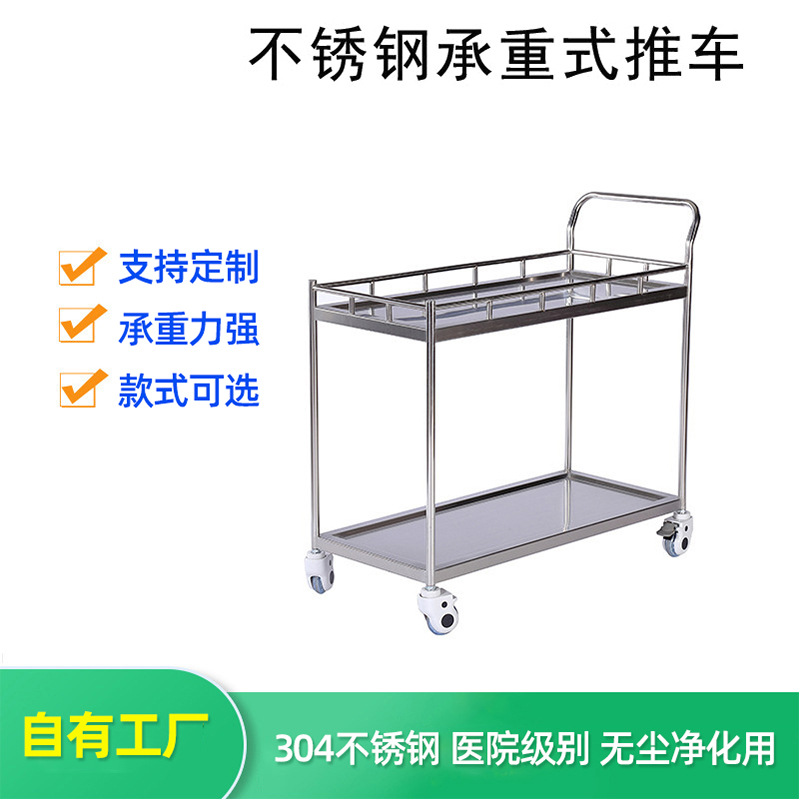 不锈钢防静电推车无尘净化手术室推车 带护栏仪器设备手推车