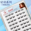 Ten rows of glue-free thick deer eyelashes