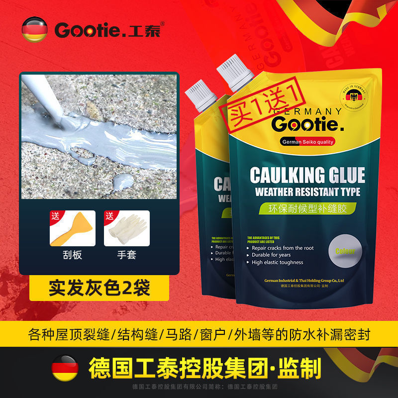 裂缝防水胶补漏补漏王屋顶楼顶防水材料房顶漏水堵漏王平房灌