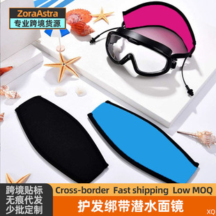Diving Hair Belt Diving Hood Strap Protective Cover Hair Care Belt Double-Layer Mirror Belt Snorkeling Mask Belt Solid Color for Men and Women