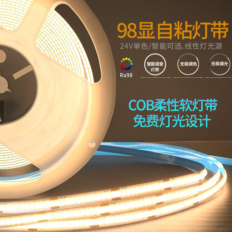 Tira de luz cob de bajo voltaje de espectro completo, tira de luz led para el hogar, atenuación de tres colores, sala de estar inteligente, sin zona oscura, línea de luz