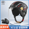 AGVE电动车摩托车头盔女3C认证头盔女四季通用夏季电瓶防晒安全帽|ru