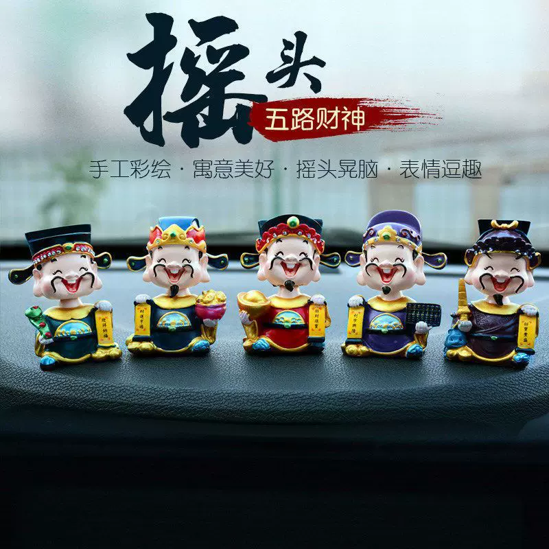 批发创意汽车摆件摇头五路财神爷招财保平安个性可爱车内装饰用品
