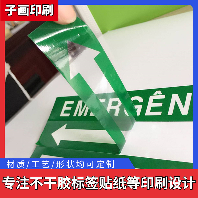 不干胶透明PVC不干胶不干胶印刷标签瓶贴不干胶贴纸印刷