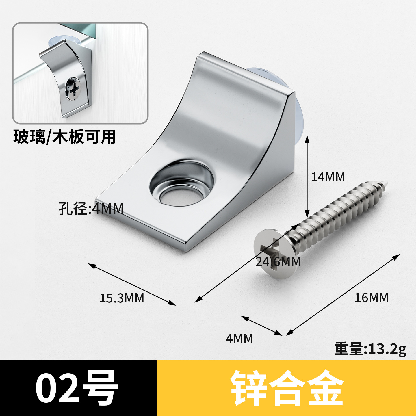 2号【亮光色】配送螺丝