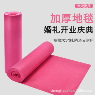 Rose Red Disposable Carpet Wedding Opening Background Wall Decoration Photo Props Thickened Non-Slip Rose Red Carpet