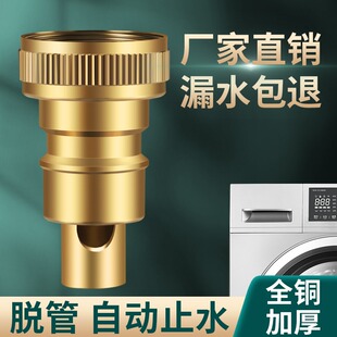 ȫ�~/���P�ϴ�C�D���^�����Ԅ�ֹˮ���^���÷�Ó��4��ˮ��