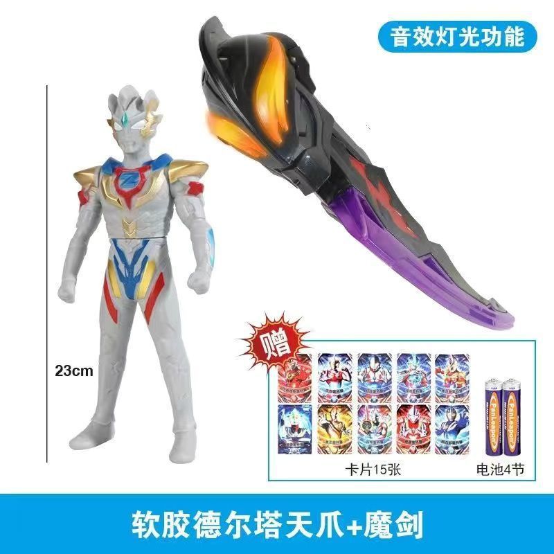 Tarjeta de batería de espada mágica crepúsculo de muñeca de goma suave Delta