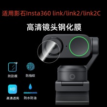 mӰʯInsta360link2C䓻Ĥlink2\CR^䓻oĤ