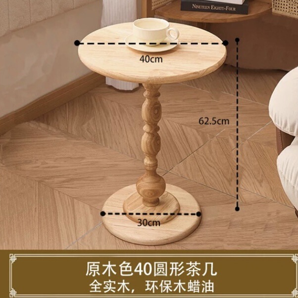 橡胶木纯实木复古小边几中古风角几单人茶几环保木蜡油多款式|undefined