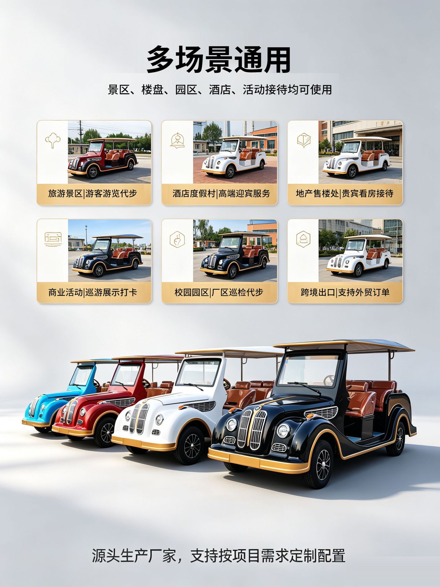 Retro Vintage Sightseeing Car, Tourist Site, Real Estate, Hotel Reception Shuttle Bus, Cross-Border Electric Retro Vintage Car