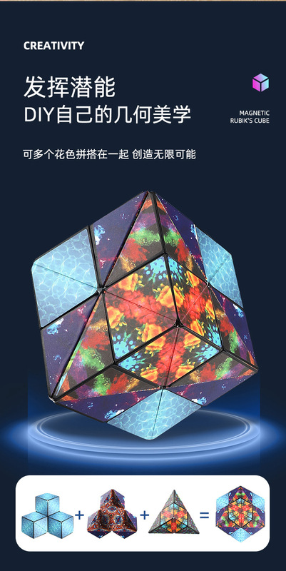 3D磁性魔方_06