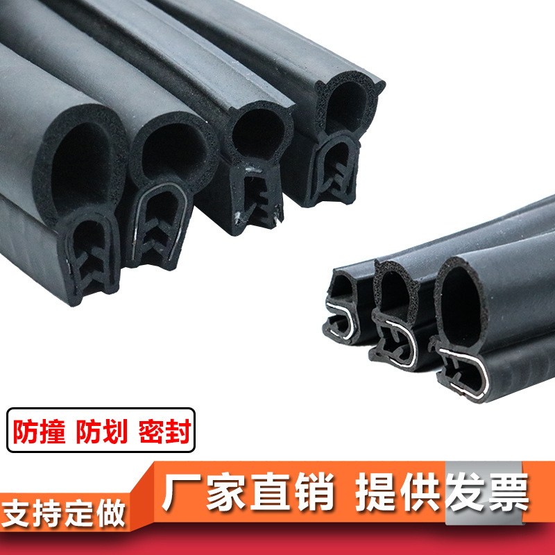 U-shaped sealing strip distribution box cabinet Hemming strip car door and window edge rubber strip top bubble side bubble rubber strip