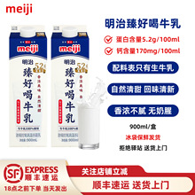 ��900ml��meiji����ţ����ú�ţ��5.2g�����|�͜���ţ�鼃ţ��