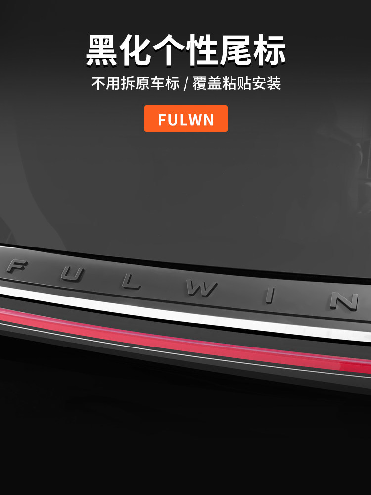 Suitable for Chery Fengyun T9 Car Logo Blackening Modification, Special Blackened Car Logo Exterior Decoration, Special Black Warrior Accessories