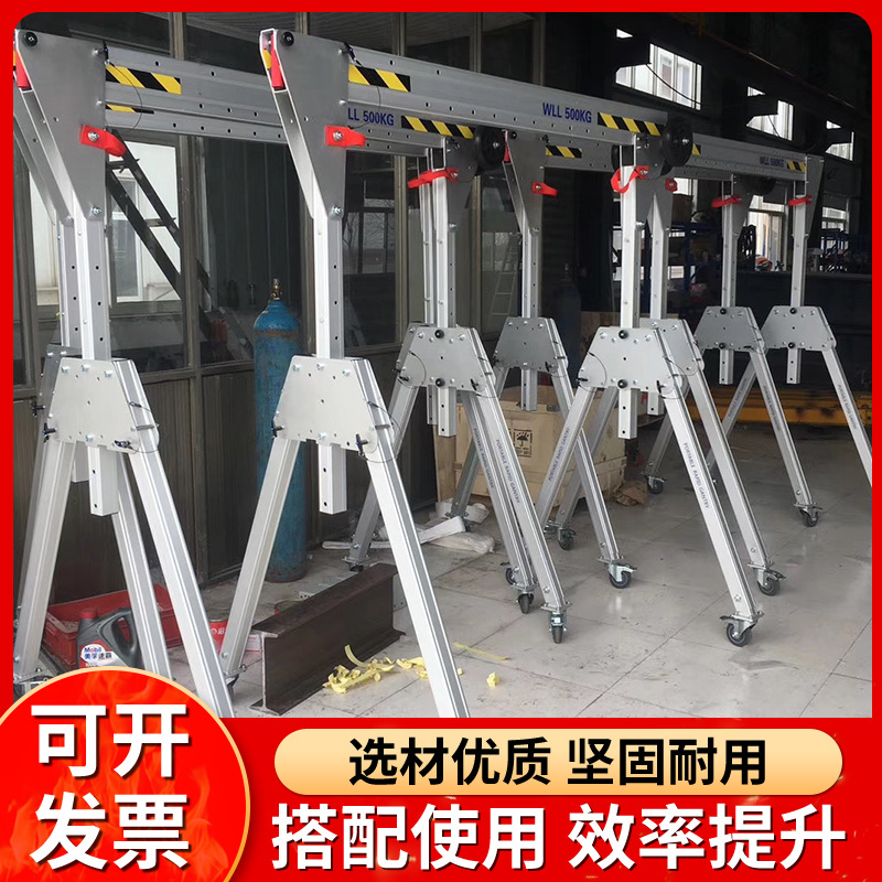 折叠款简易小型移动龙门吊铝合金手推1吨龙门吊机 移动龙门架