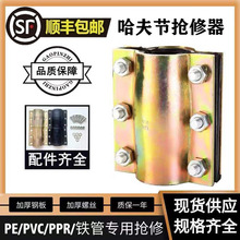 钢板抢修接pvc哈夫节抱箍管道补漏器ppr管堵漏抢修器pe管快速接头